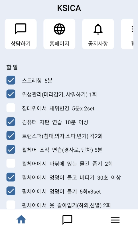 Let'sdo 추가 화면