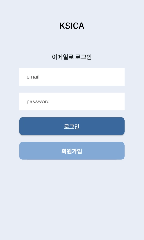 Let'sdo 추가 화면